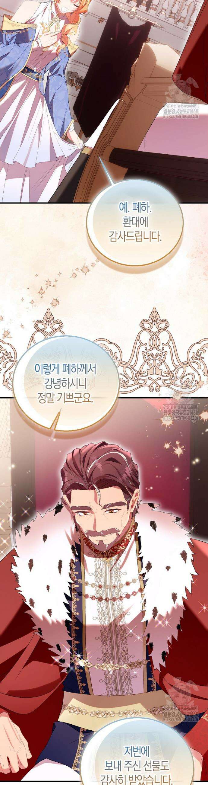 가짜 성녀인데 신들이 집착한다 102화 2