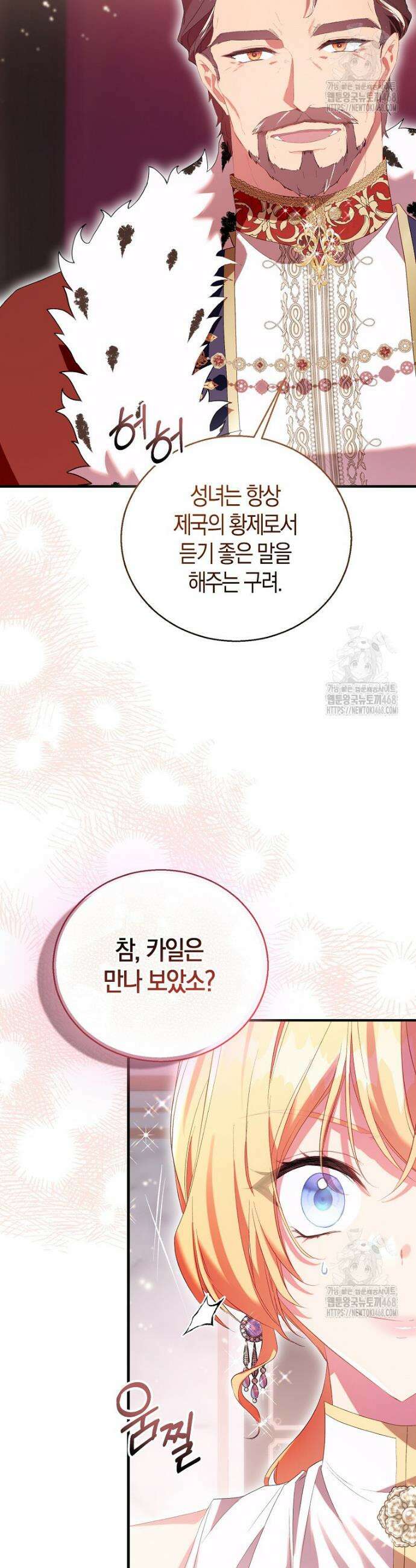 가짜 성녀인데 신들이 집착한다 102화 4