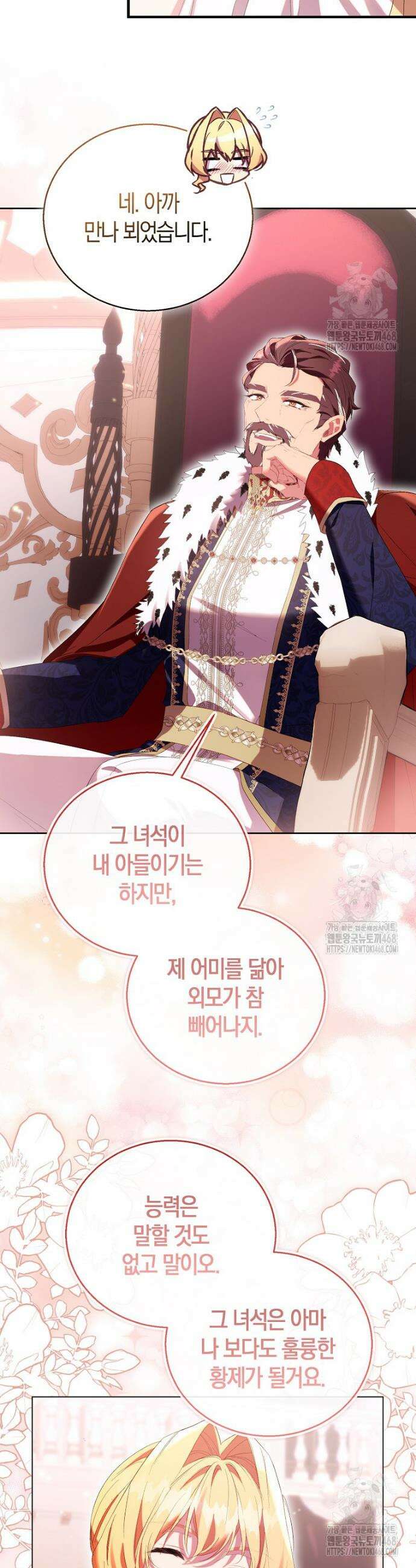 가짜 성녀인데 신들이 집착한다 102화 5