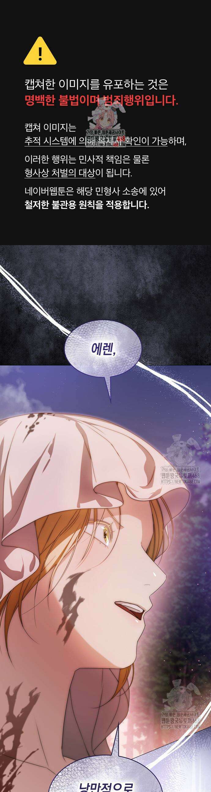 내가 키운 미친개에게 감금당했다 37화 1