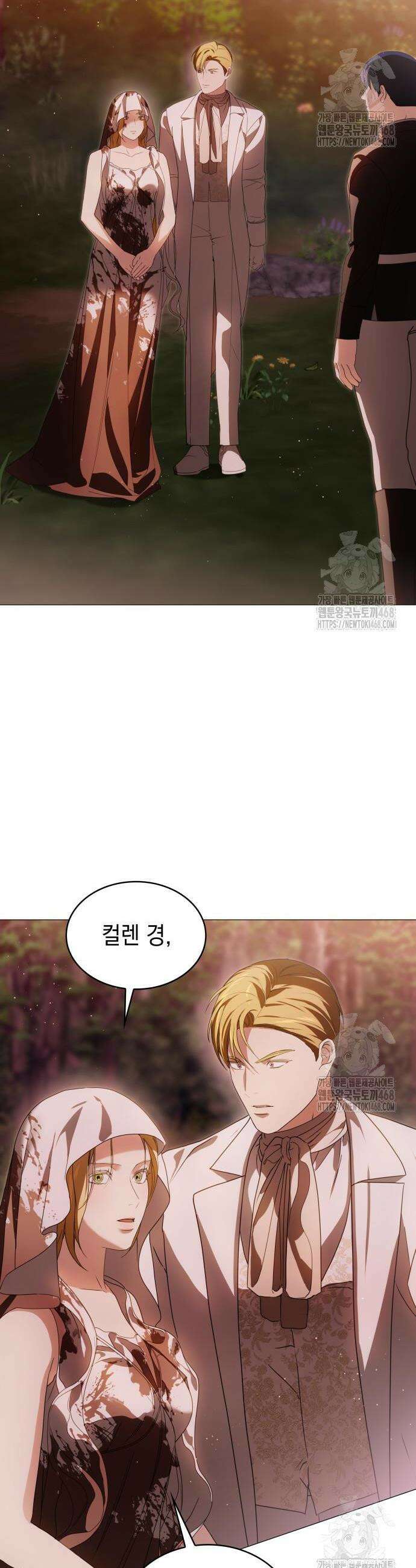 내가 키운 미친개에게 감금당했다 37화 5