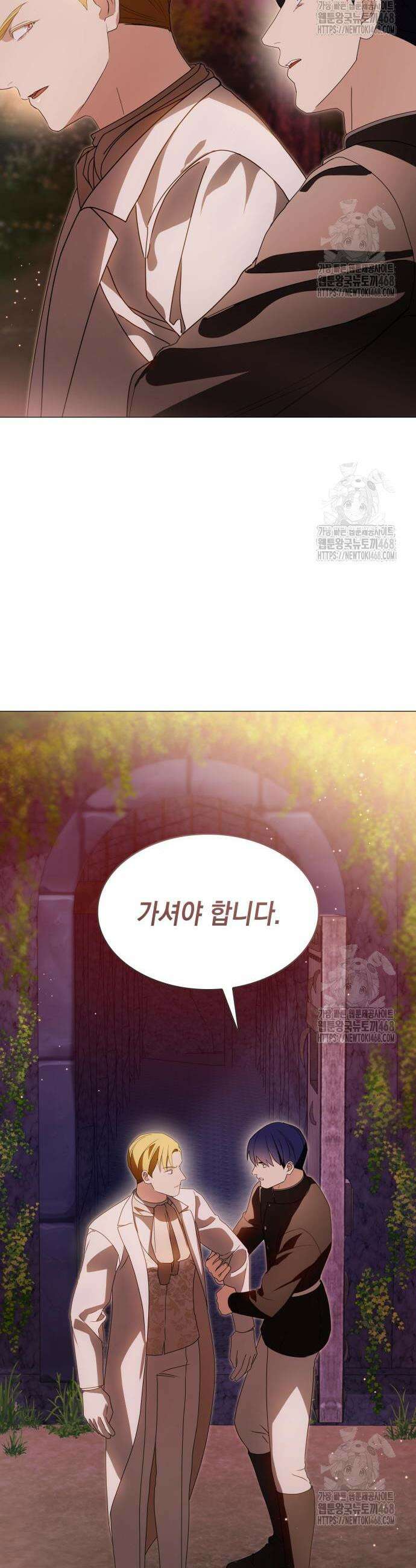내가 키운 미친개에게 감금당했다 37화 9