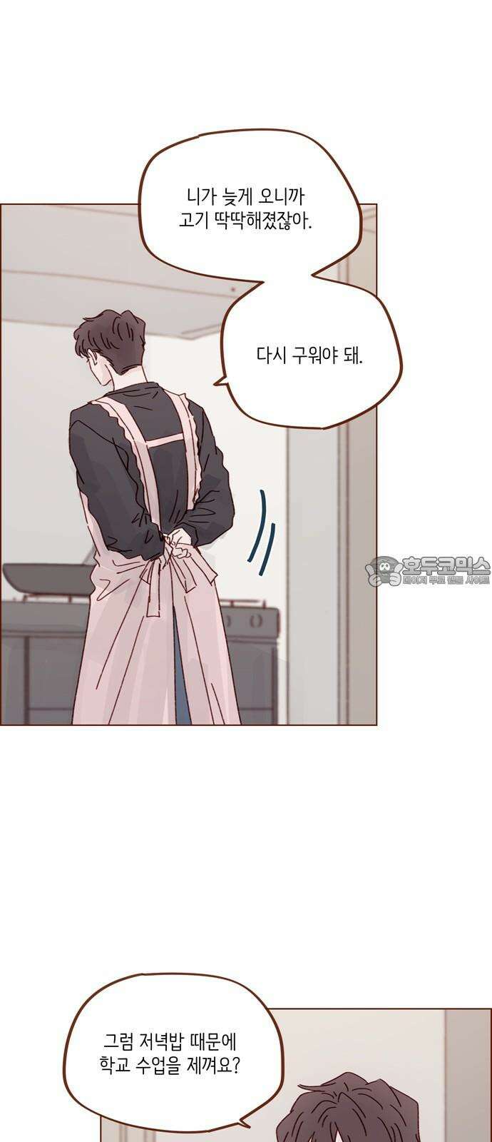홍시는 날 좋아해 313화 : 혹시 그 형 좋아해요? 30