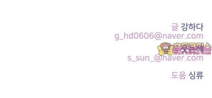 홍시는 날 좋아해 313화 : 혹시 그 형 좋아해요? 38