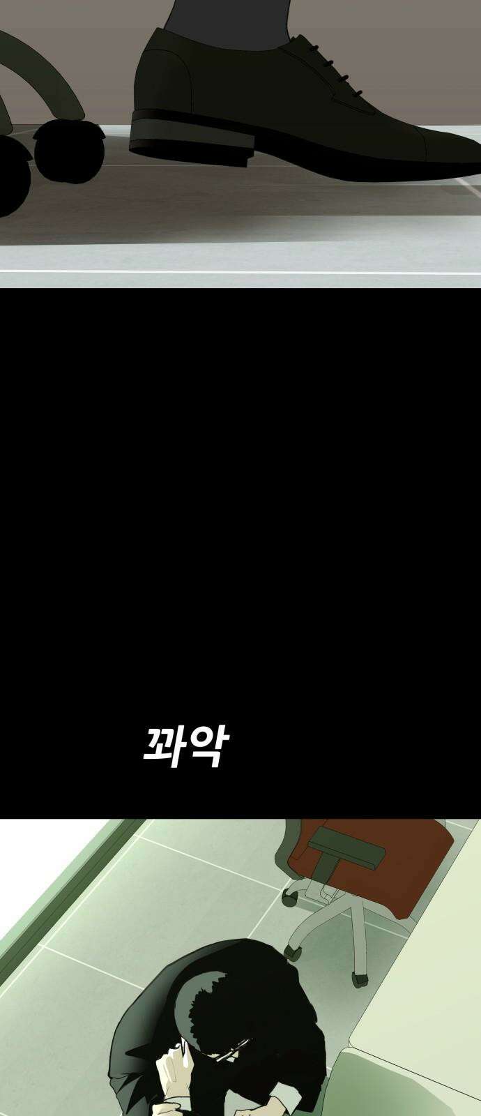 어나더급식느와르 35화 구룡 해체 작전 (03) 10