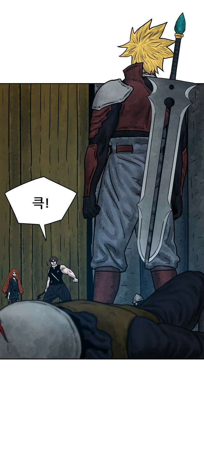 용사참수인 142화 2