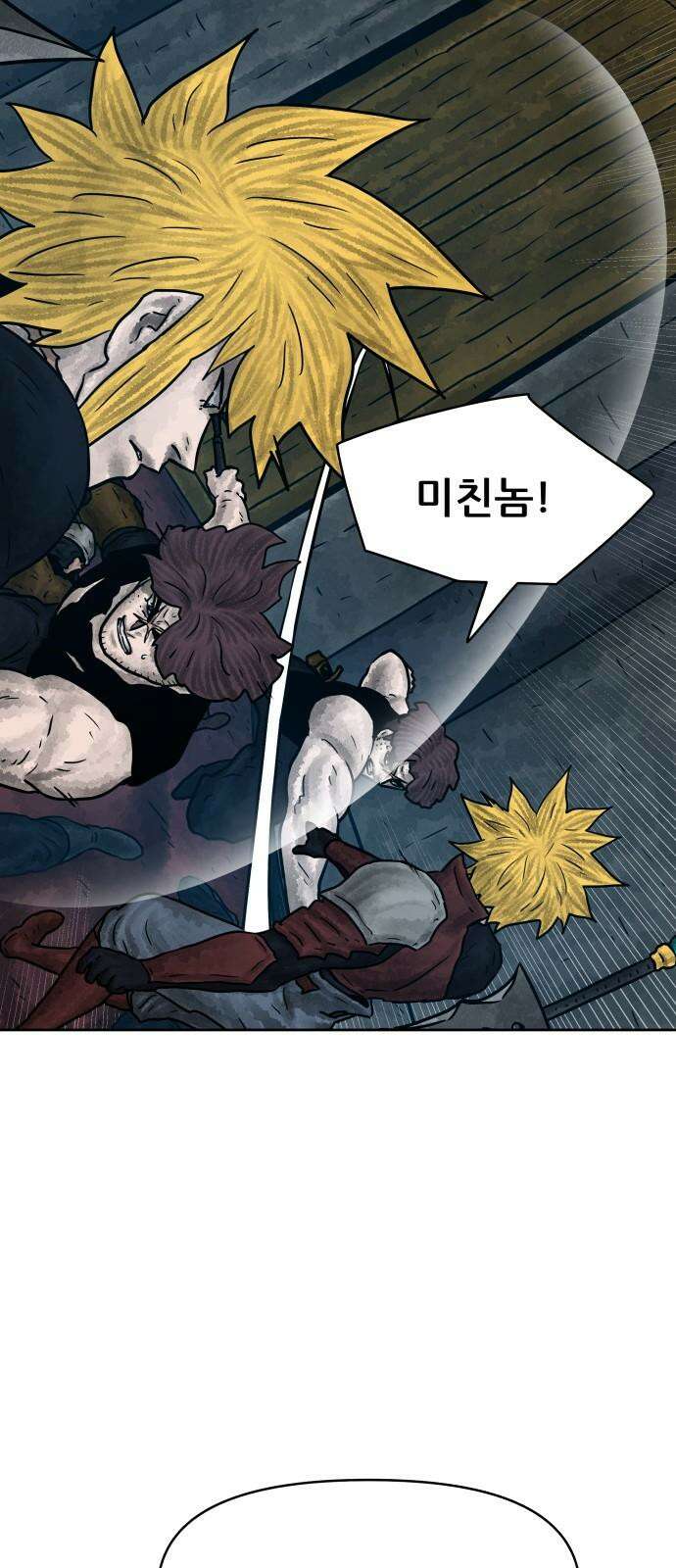 용사참수인 142화 5