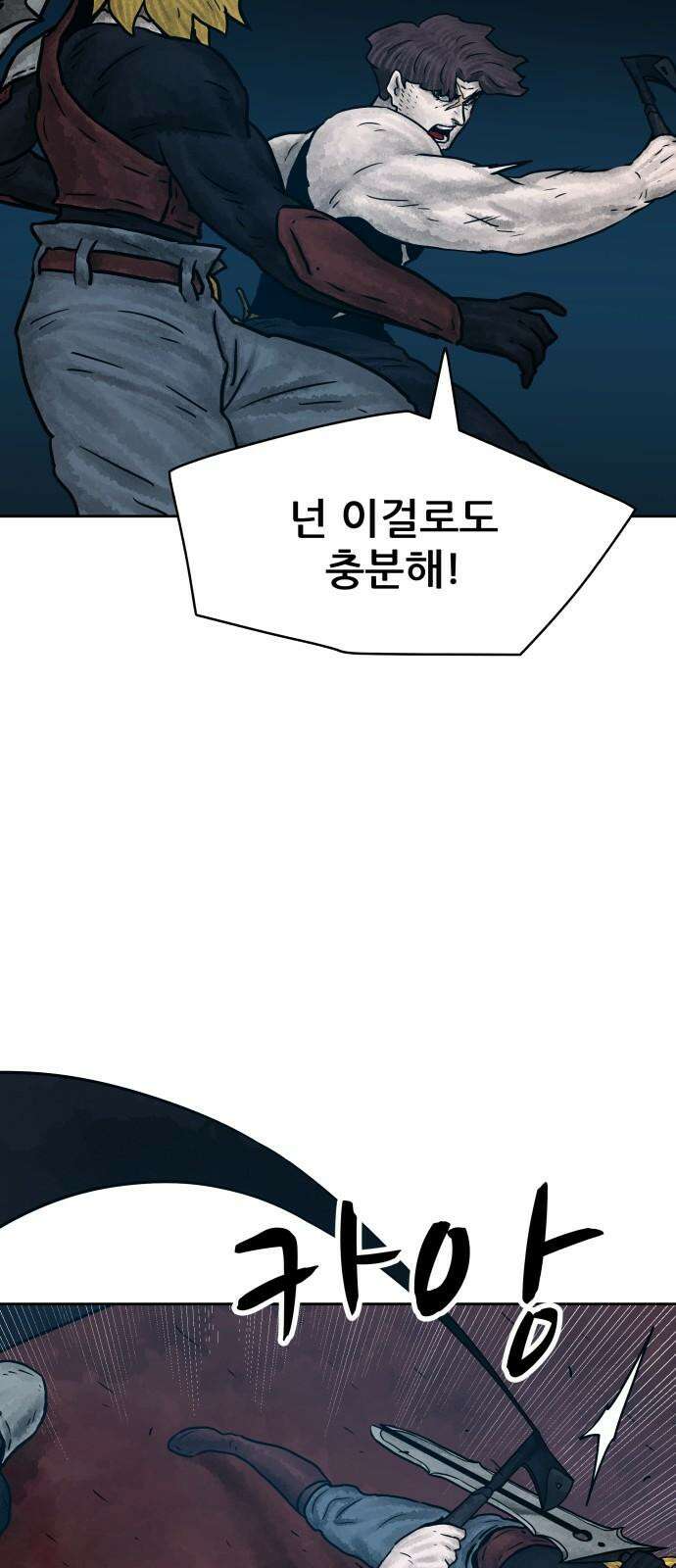 용사참수인 142화 7