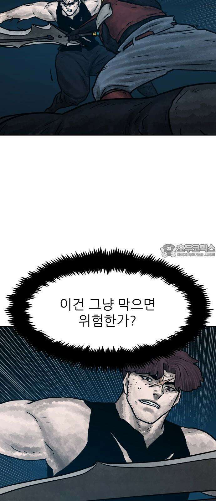 용사참수인 142화 9