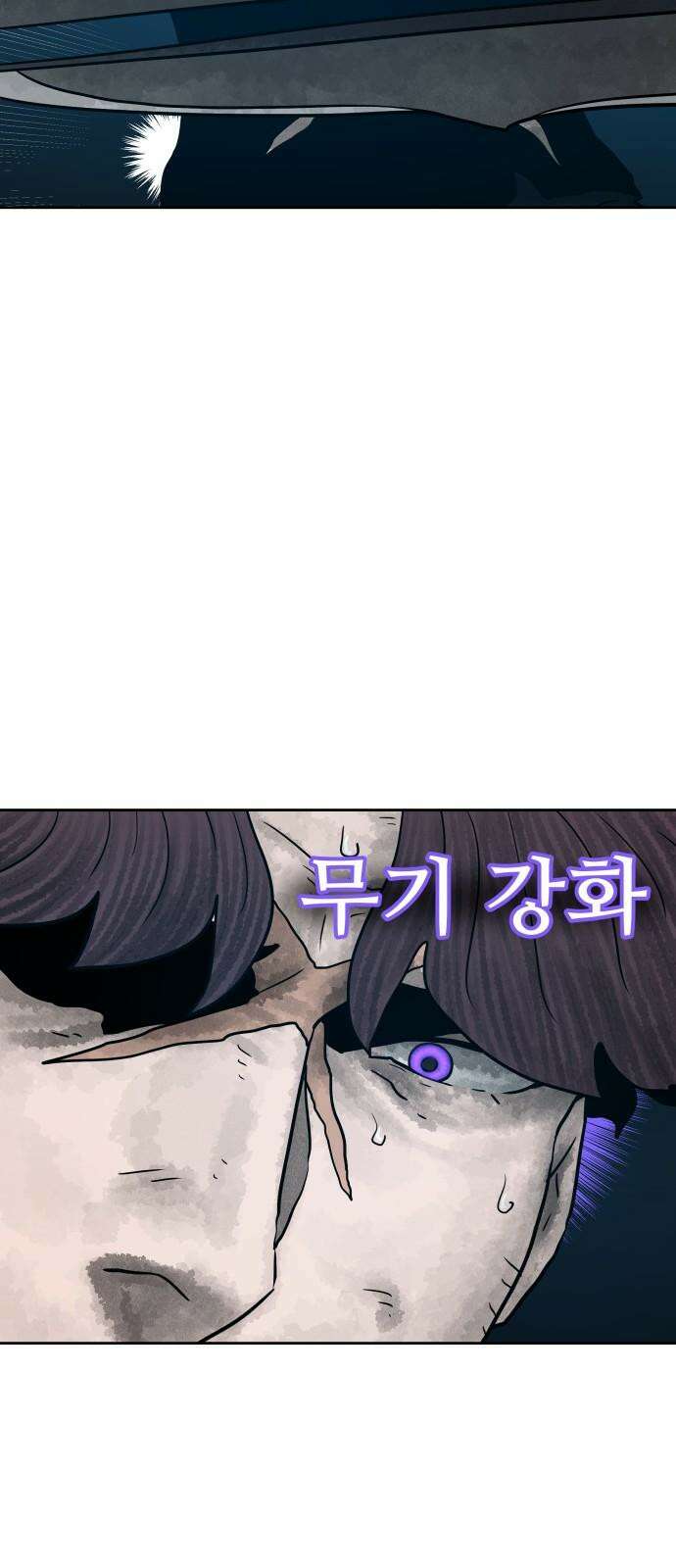 용사참수인 142화 10