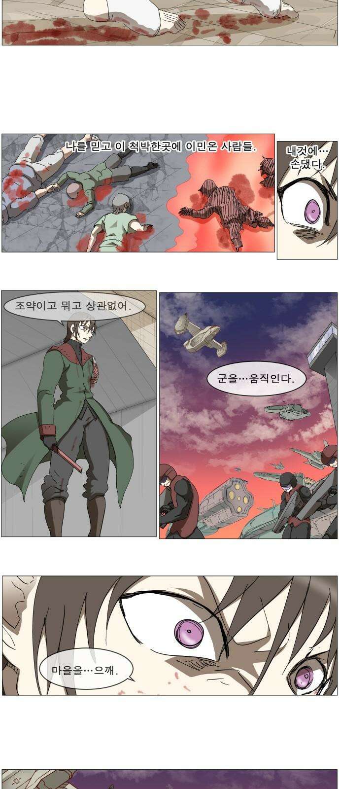 나이트런 문 신세계 44화 2