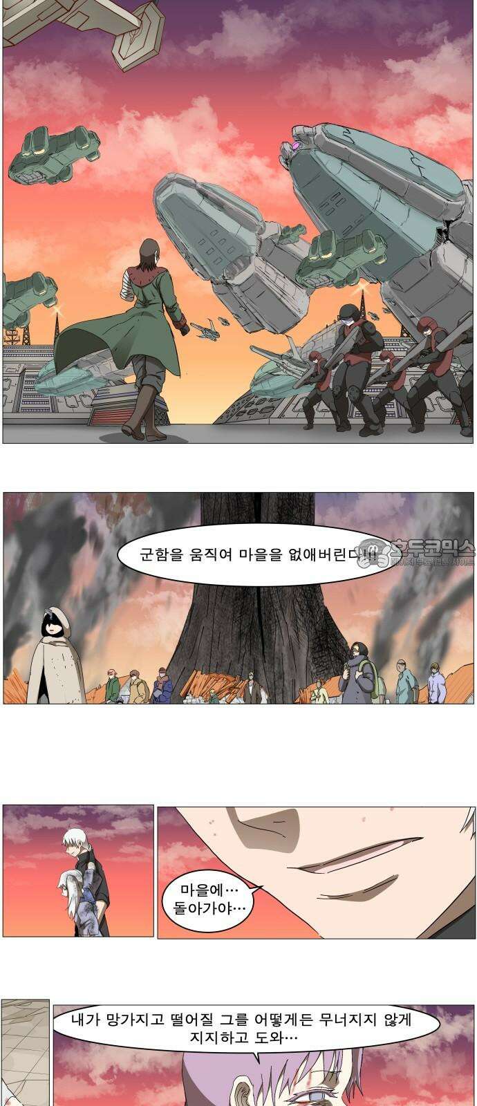 나이트런 문 신세계 44화 3