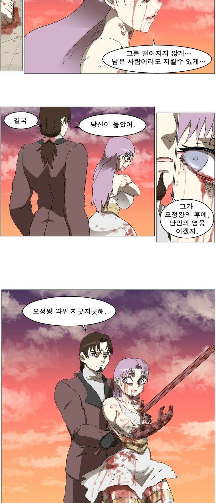 나이트런 문 신세계 44화 4