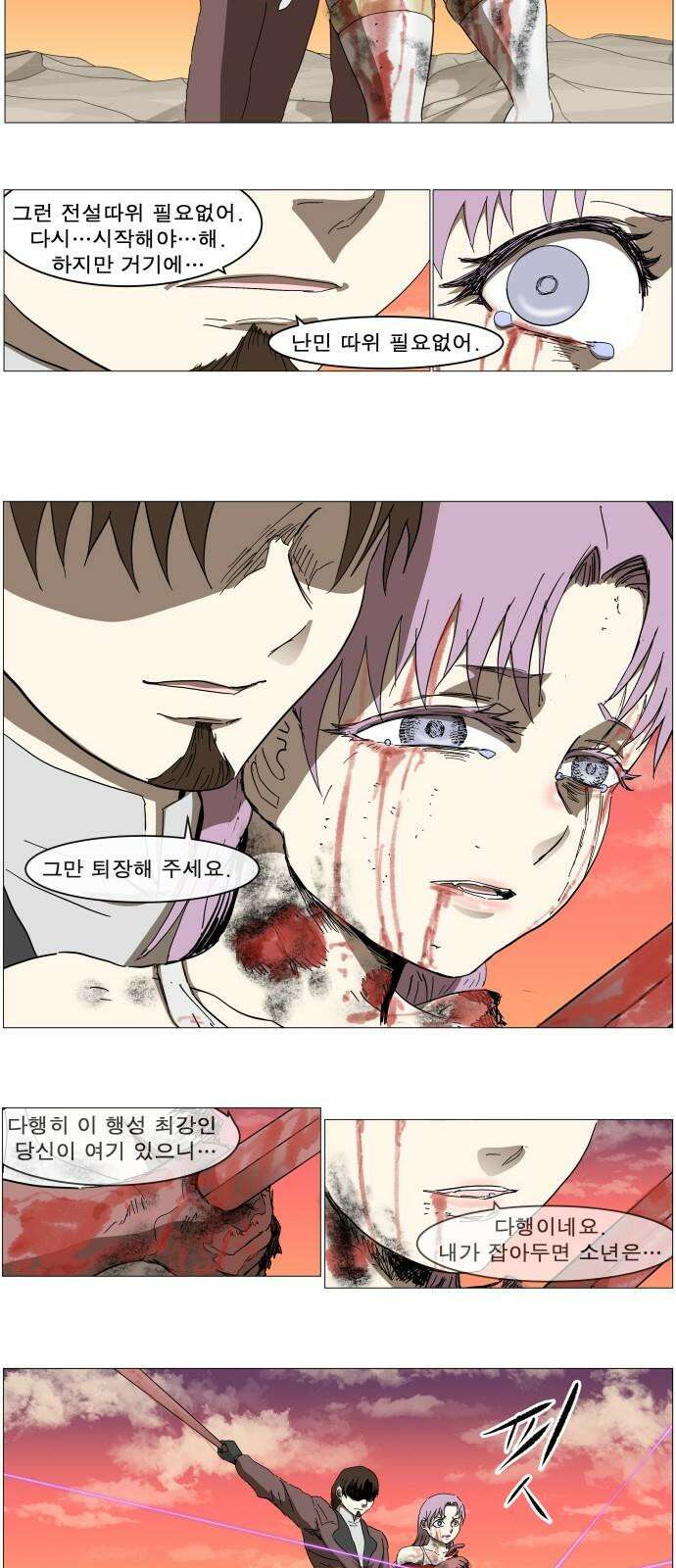나이트런 문 신세계 44화 5