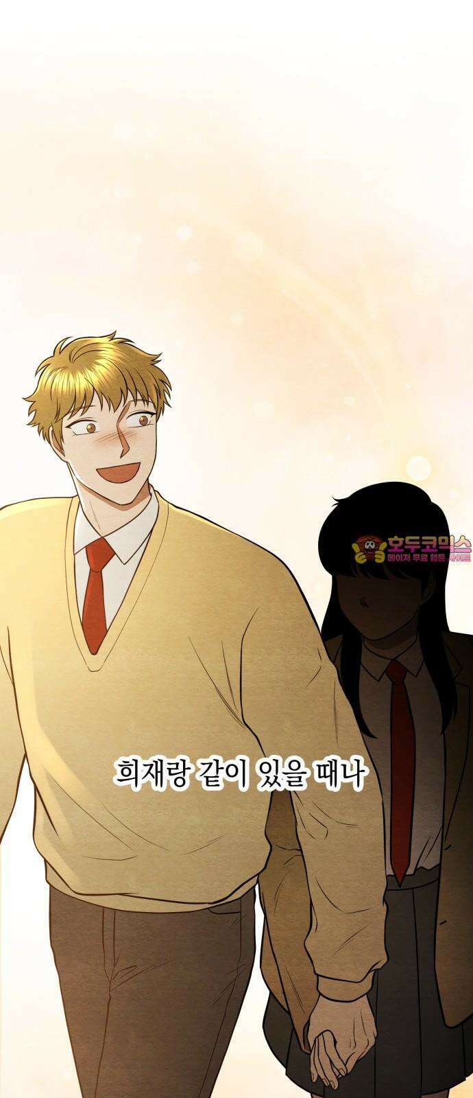 수호소녀 58화 1