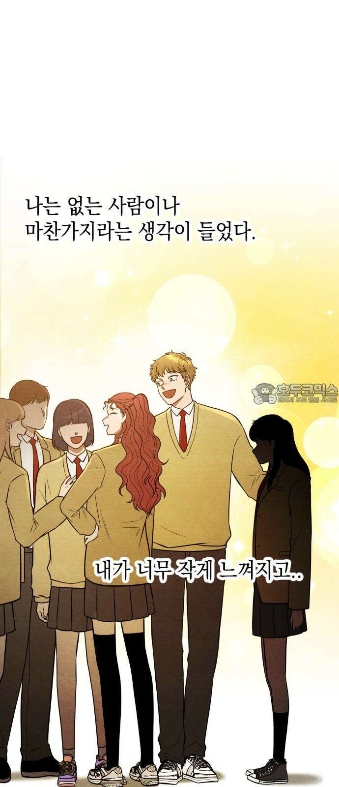 수호소녀 58화 3