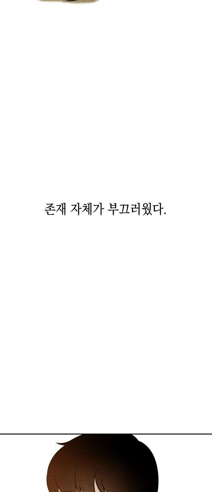 수호소녀 58화 4