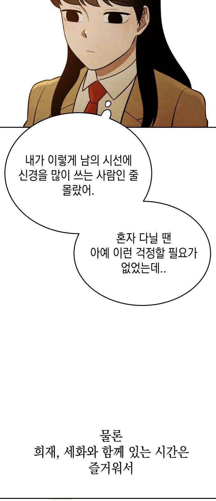 수호소녀 58화 5