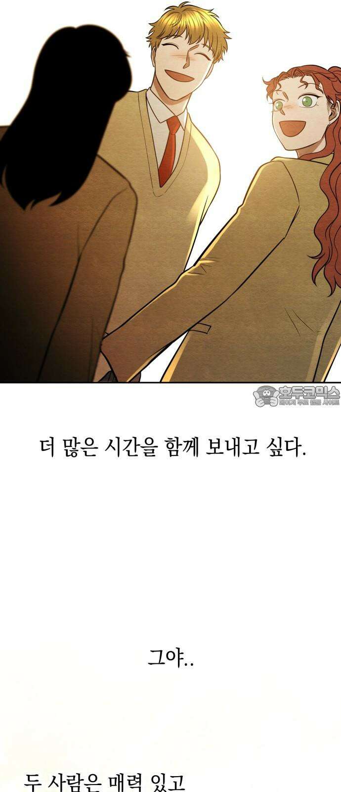 수호소녀 58화 6