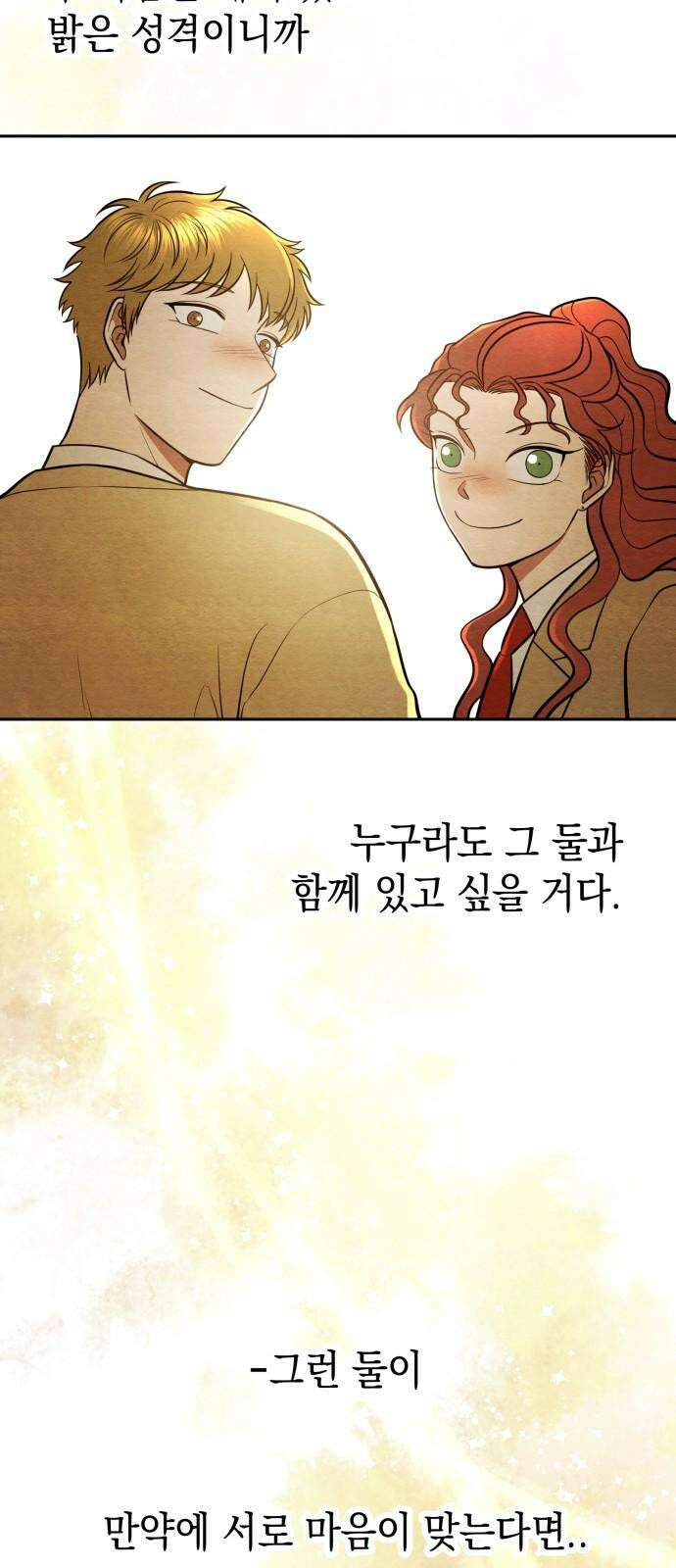 수호소녀 58화 7