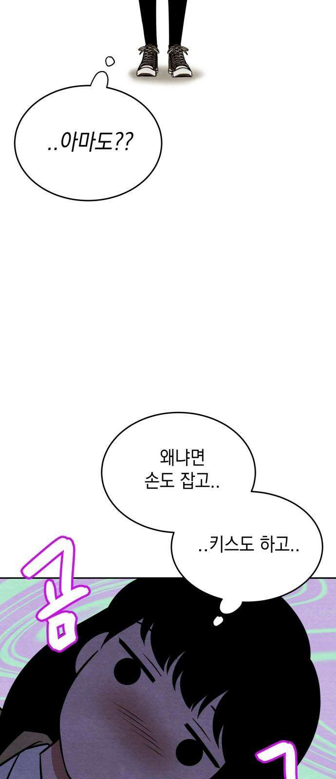 수호소녀 58화 10