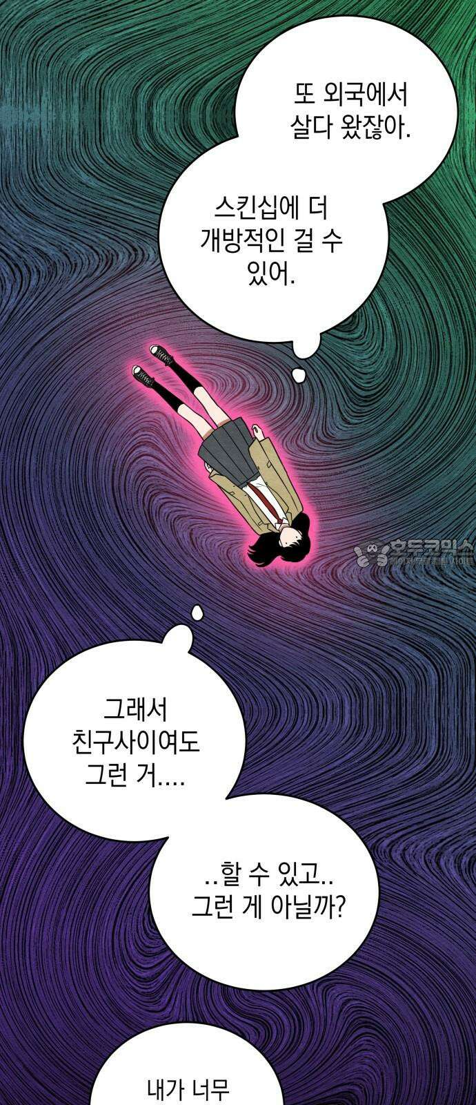 수호소녀 58화 12