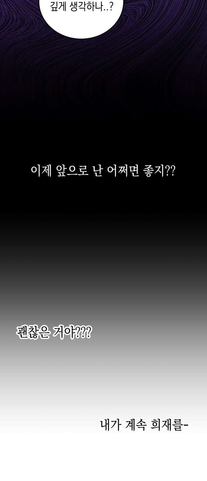 수호소녀 58화 13