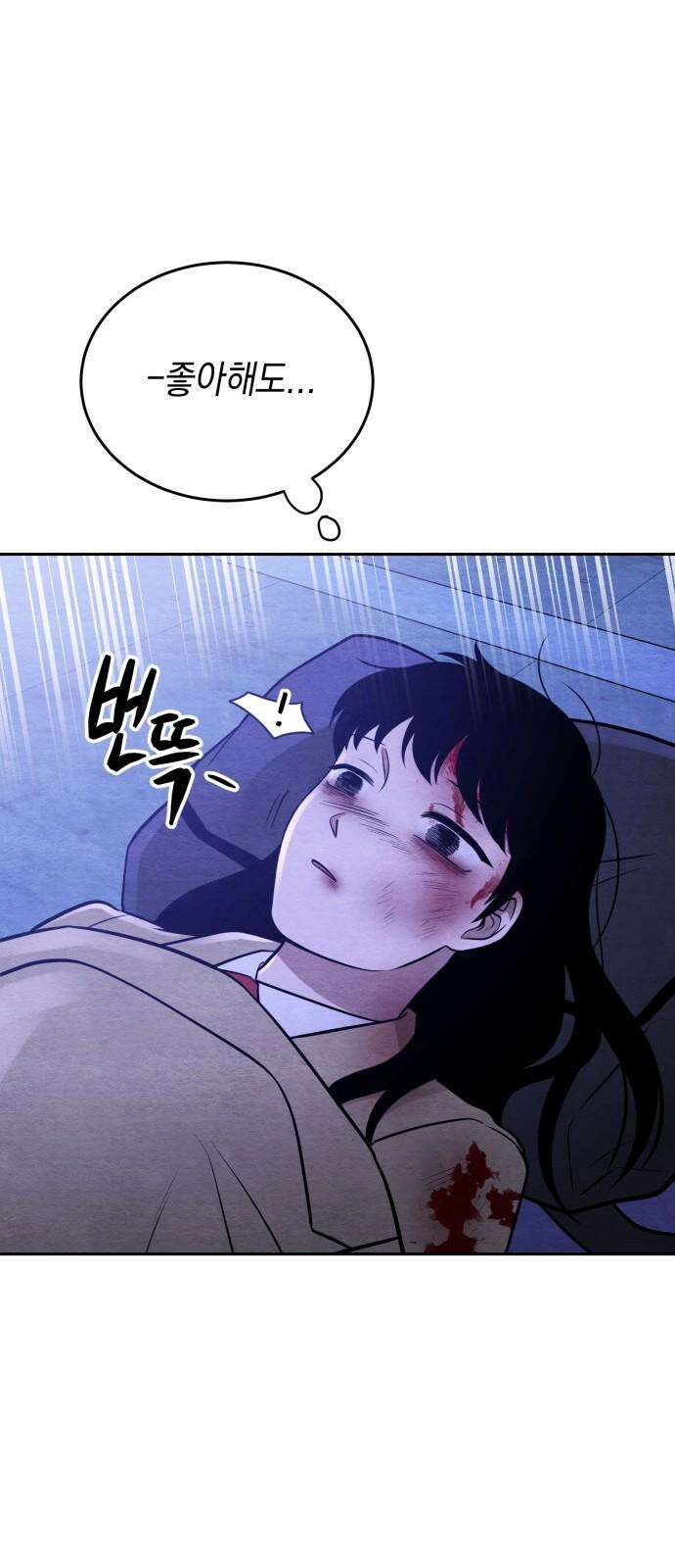 수호소녀 58화 14
