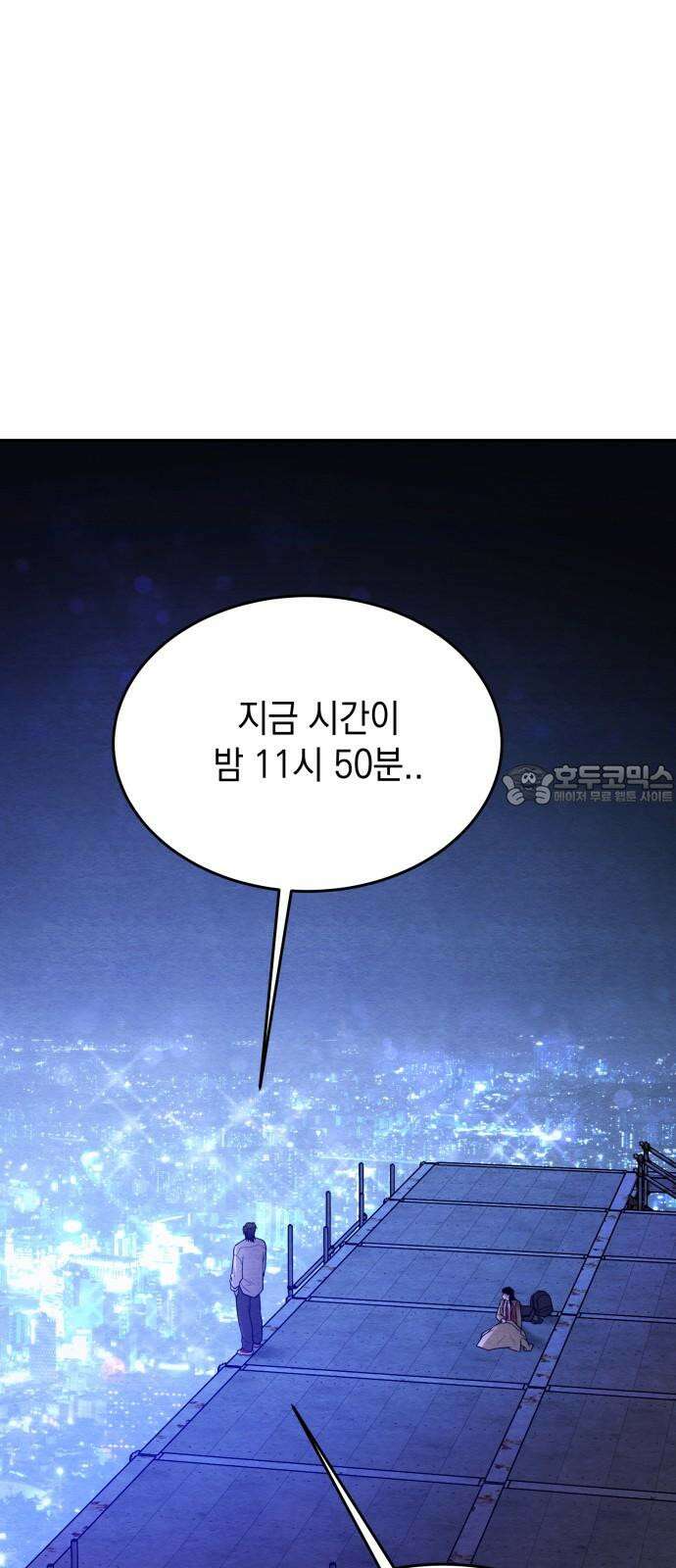 수호소녀 58화 18