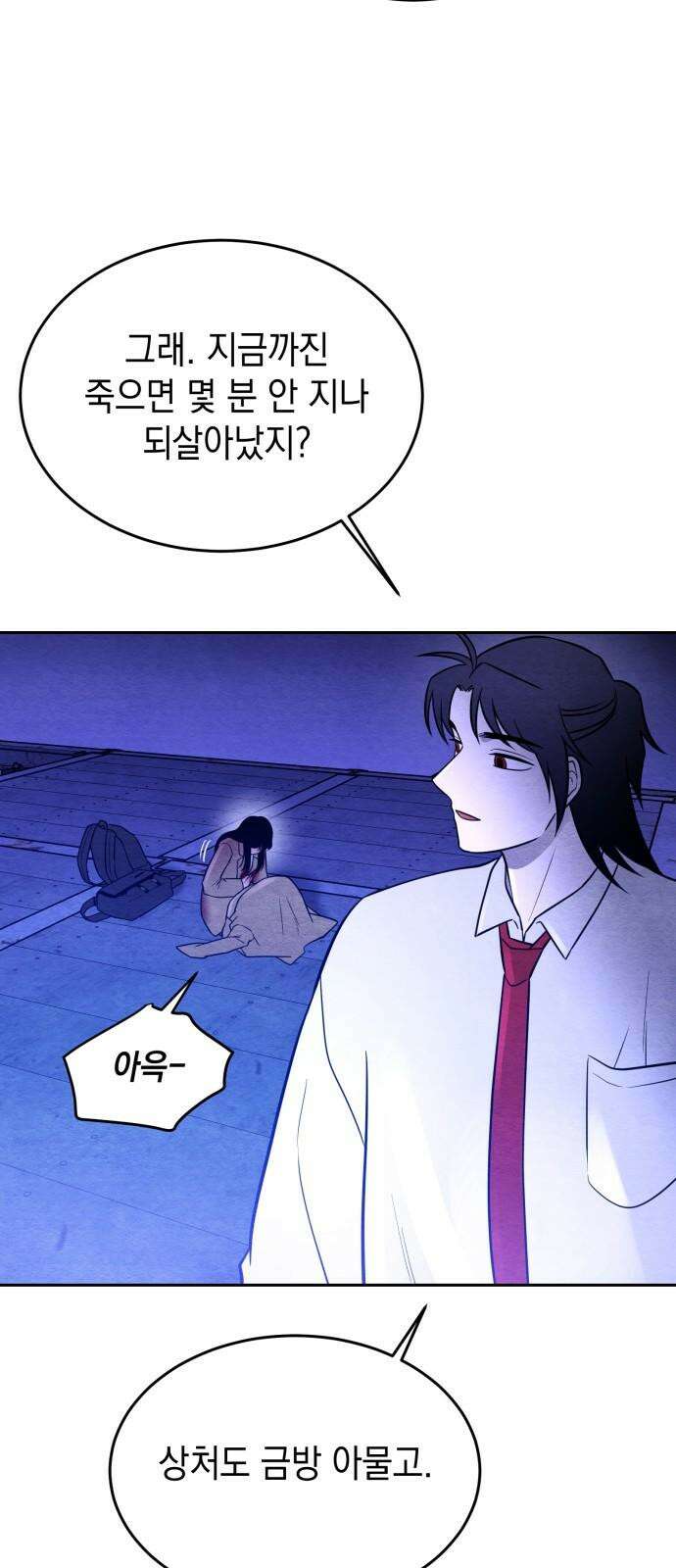 수호소녀 58화 20