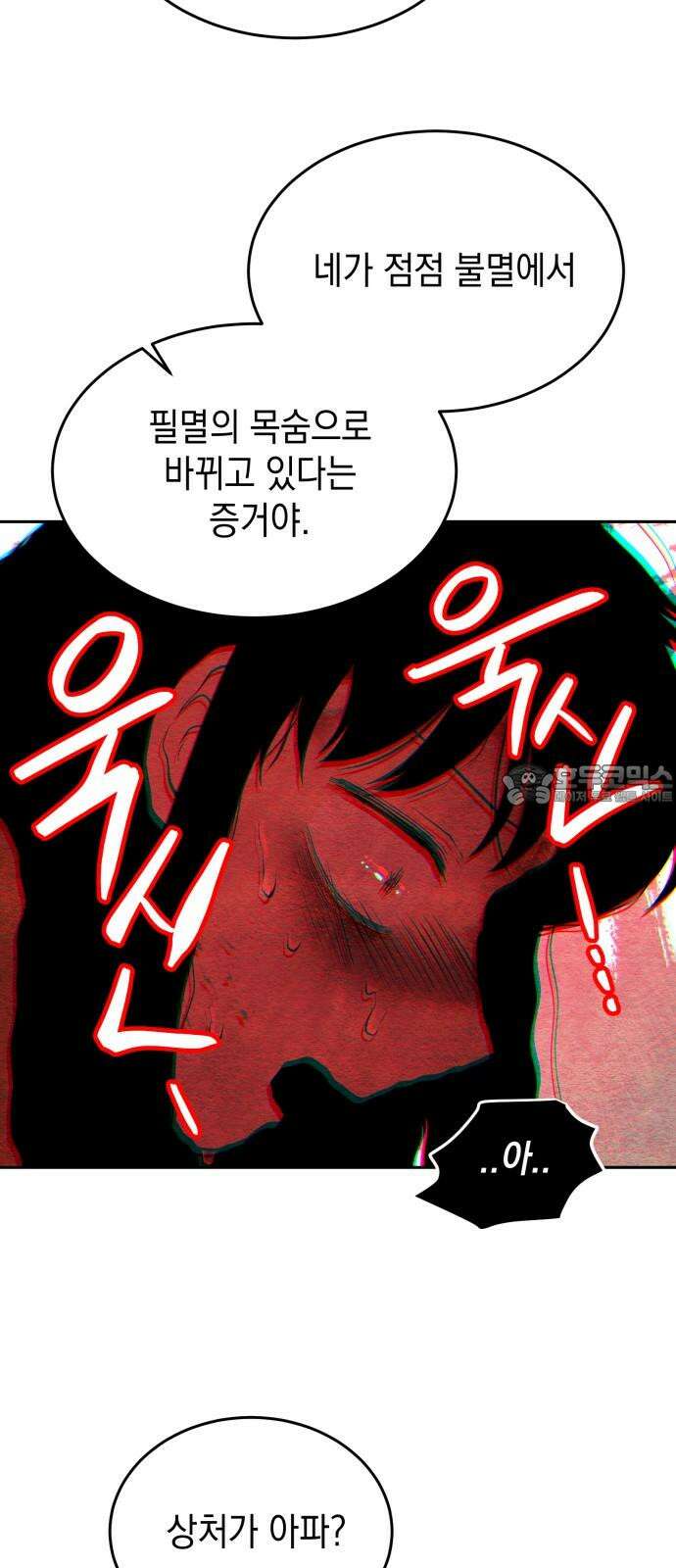수호소녀 58화 21