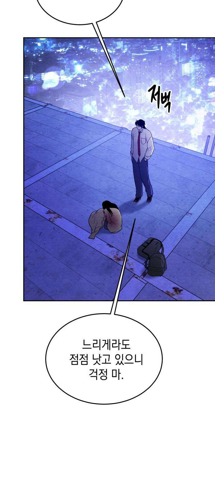수호소녀 58화 22