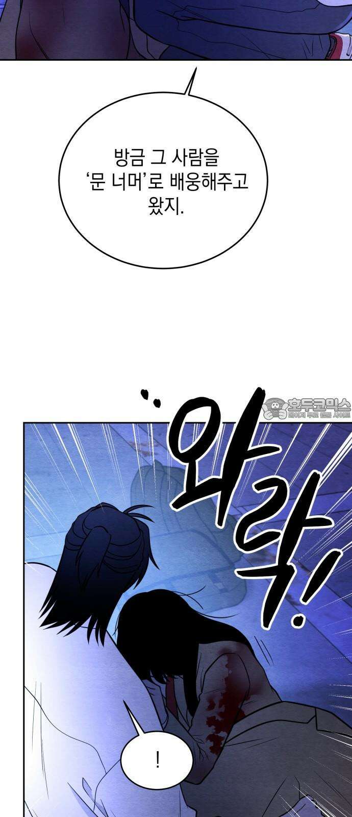 수호소녀 58화 24