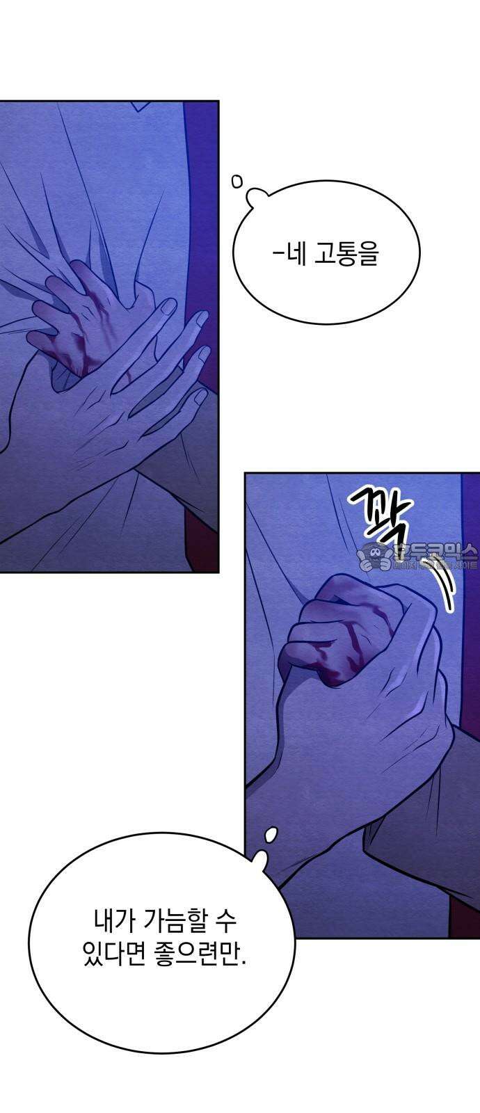 수호소녀 58화 27