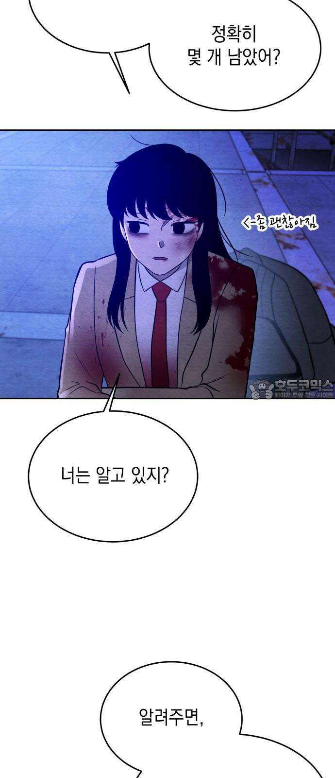 수호소녀 58화 30