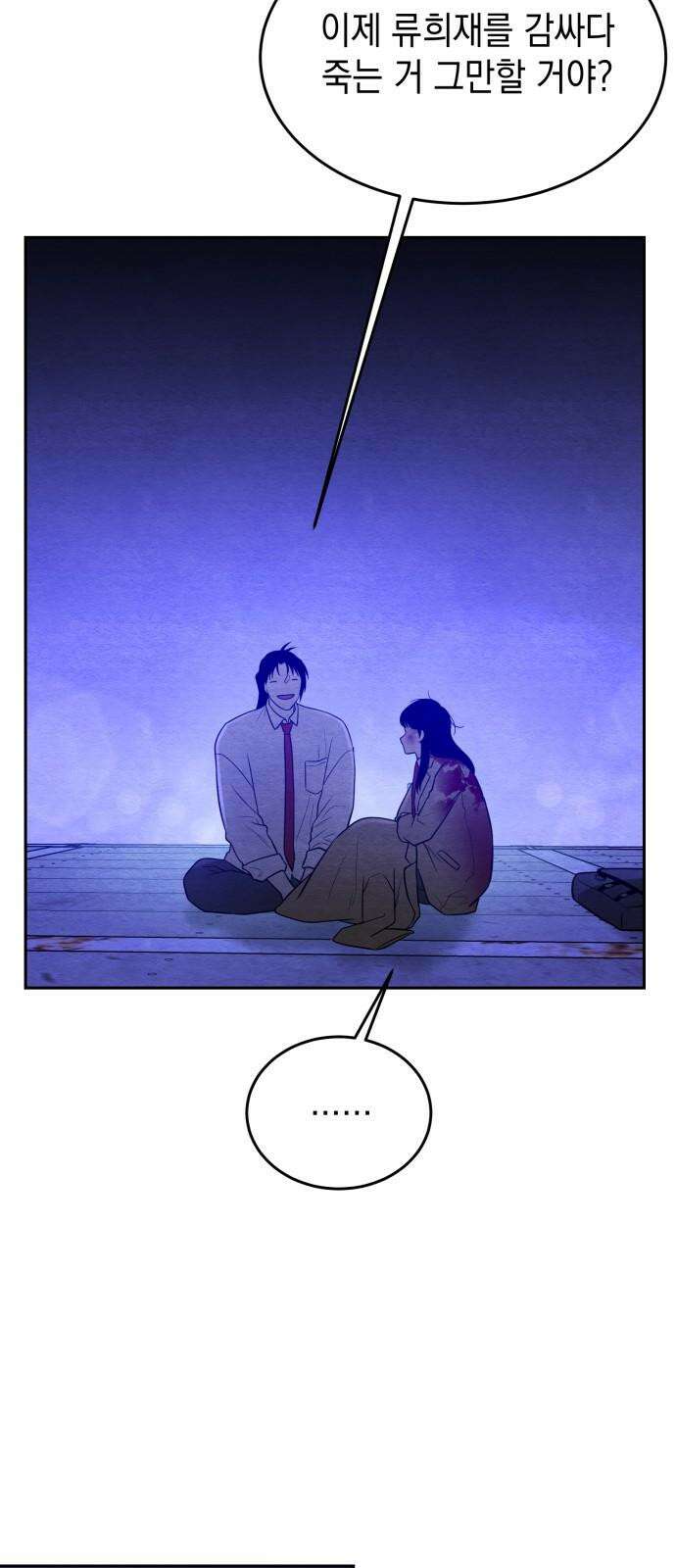수호소녀 58화 31