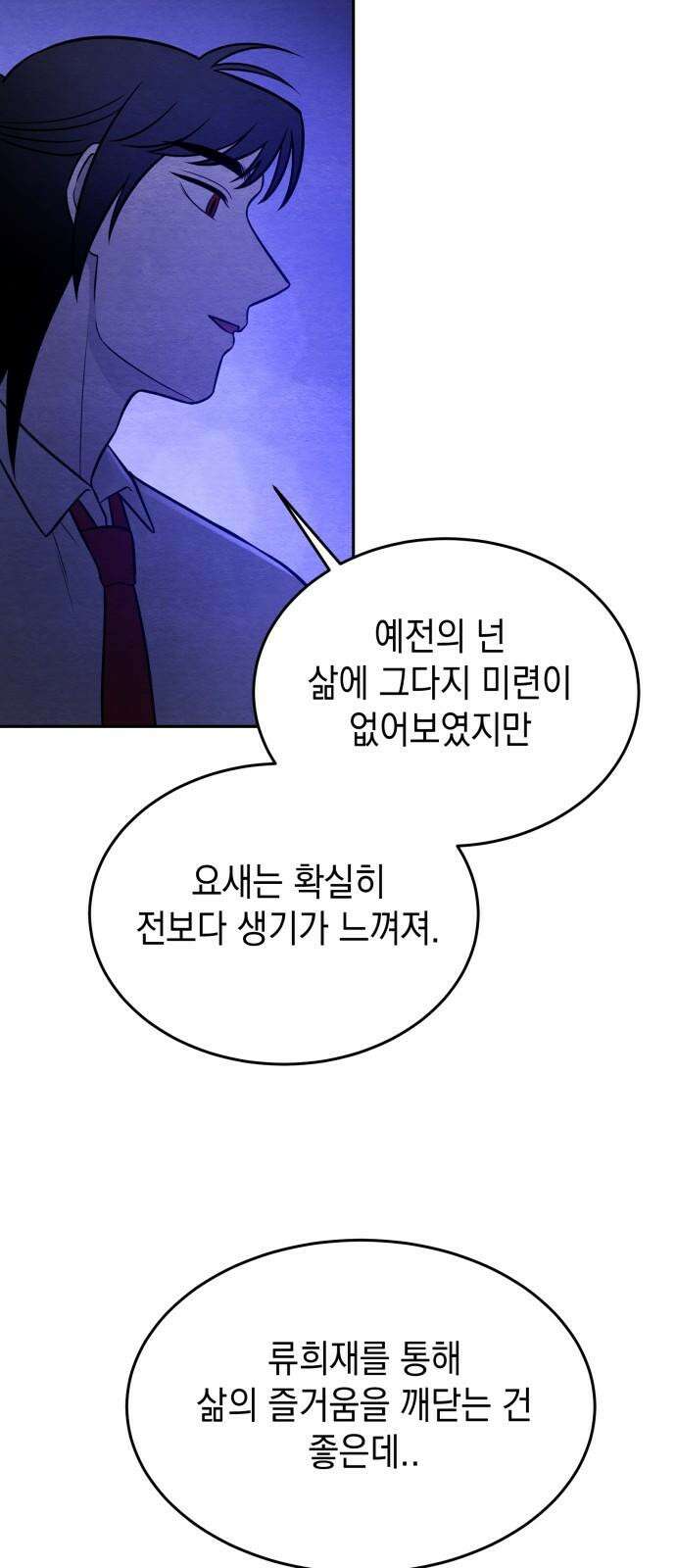 수호소녀 58화 32