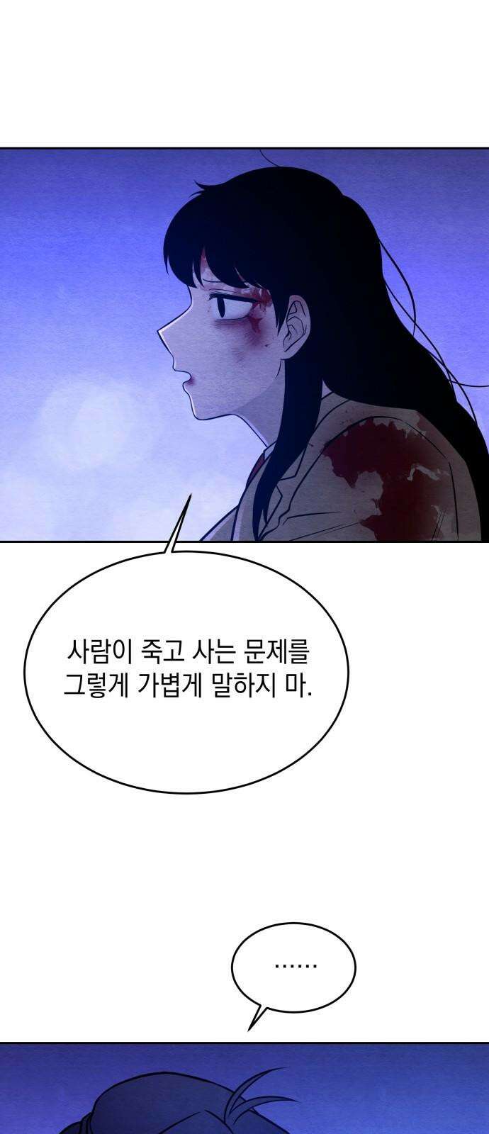 수호소녀 58화 34