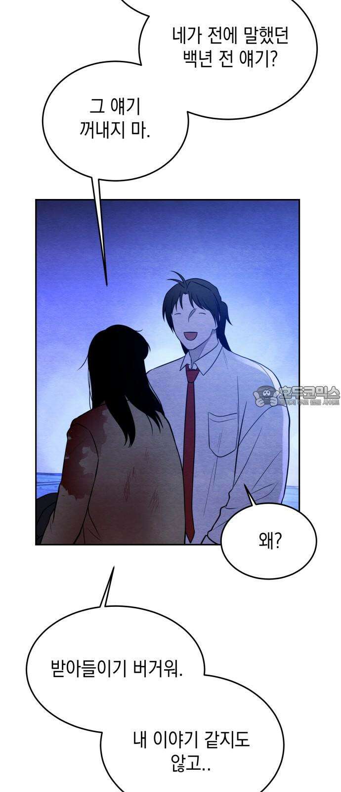 수호소녀 58화 36