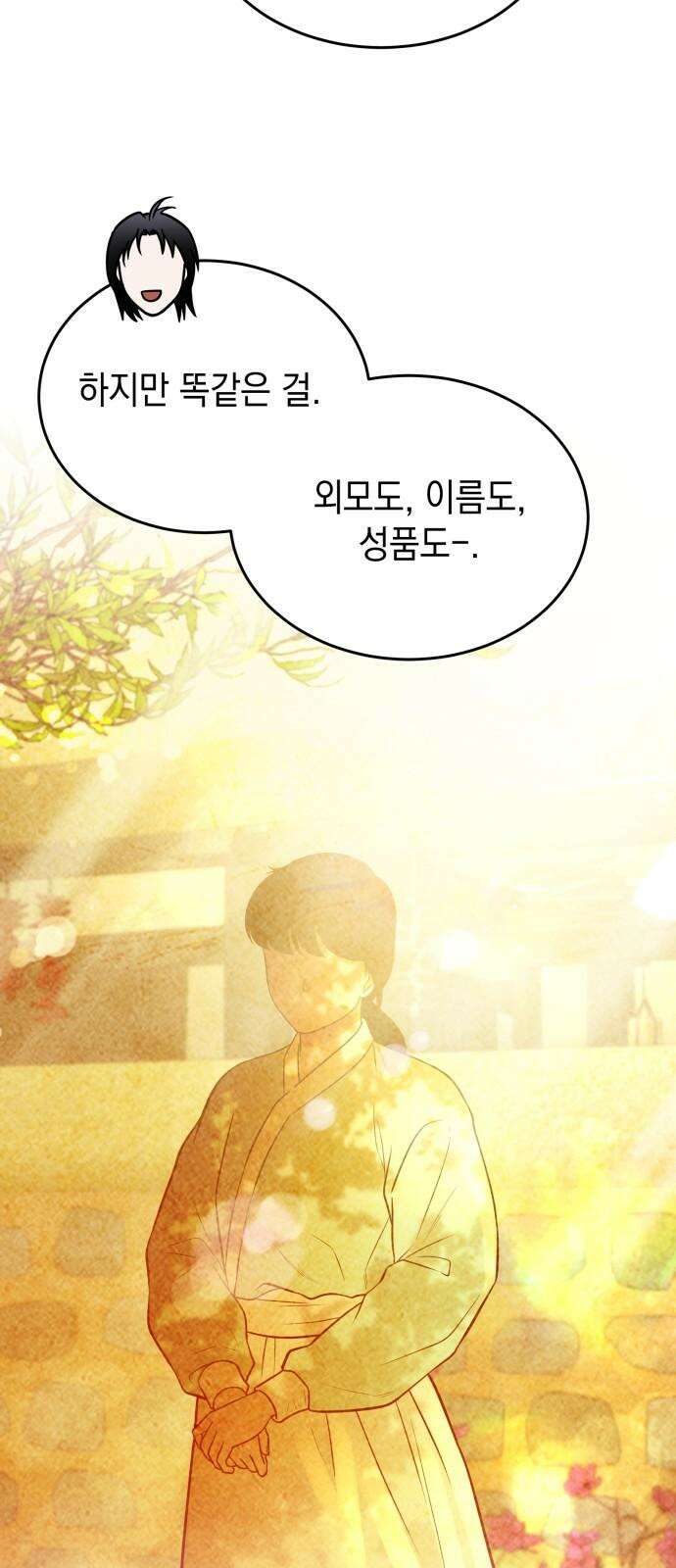 수호소녀 58화 37