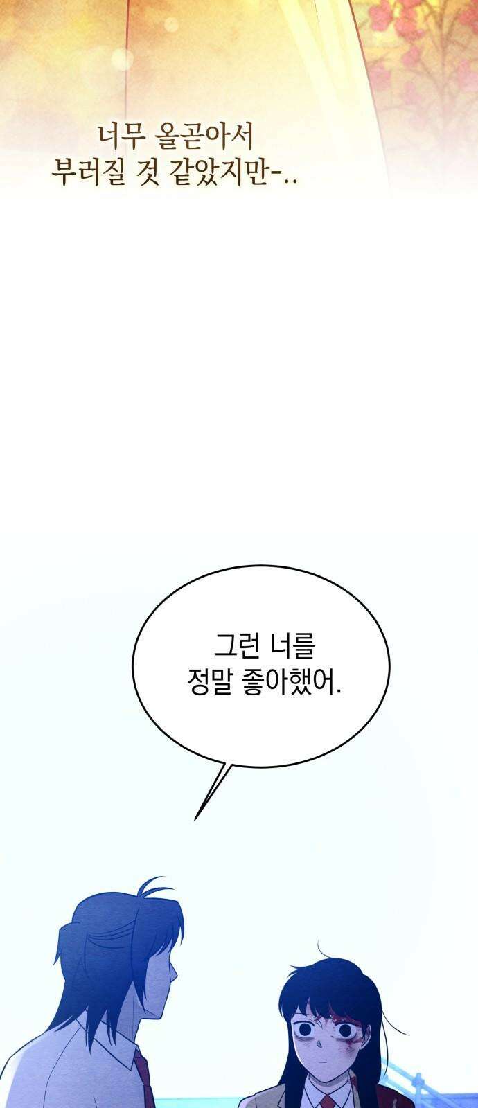 수호소녀 58화 38