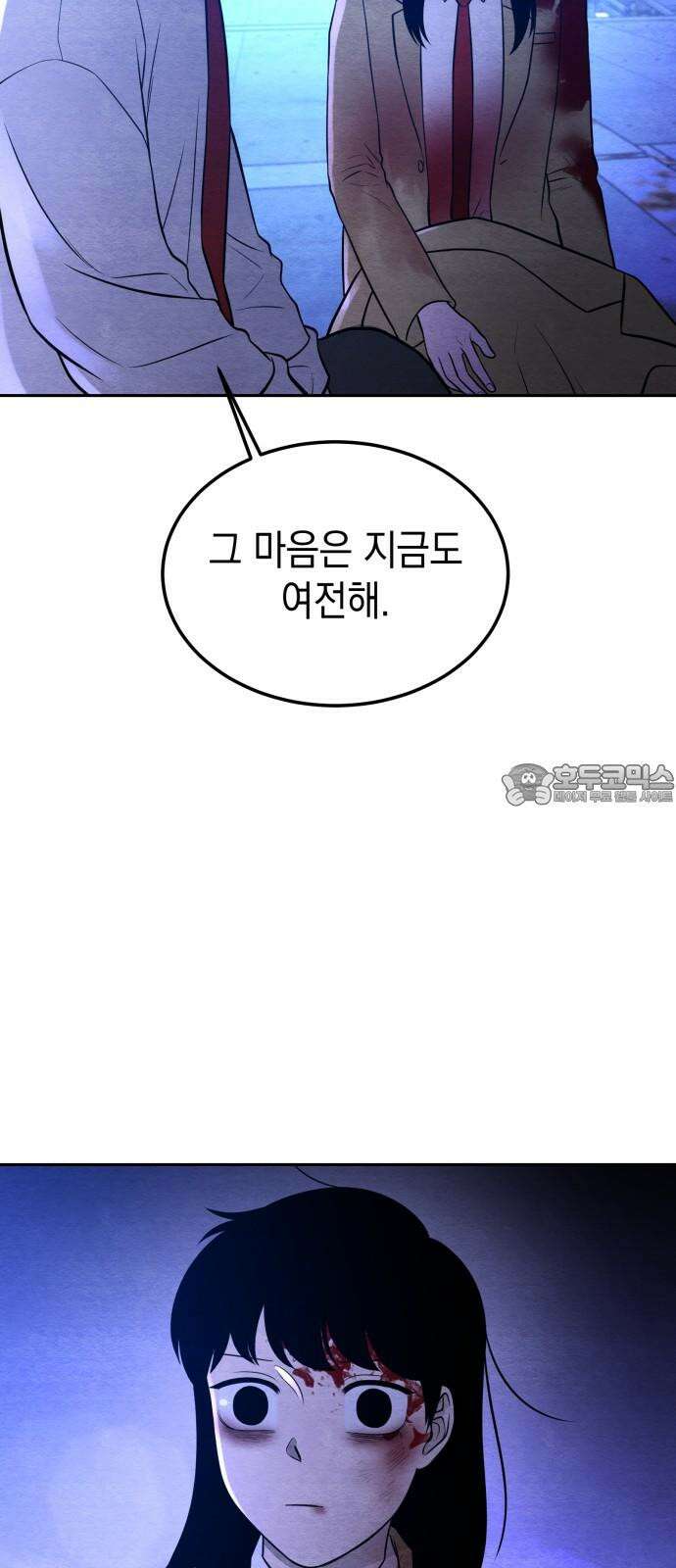 수호소녀 58화 39