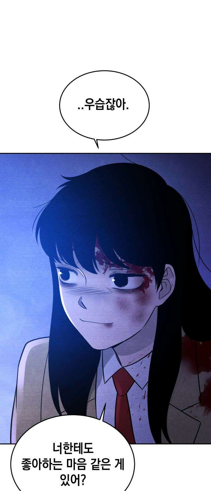 수호소녀 58화 41