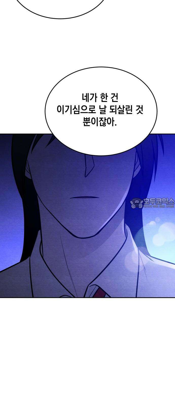 수호소녀 58화 42