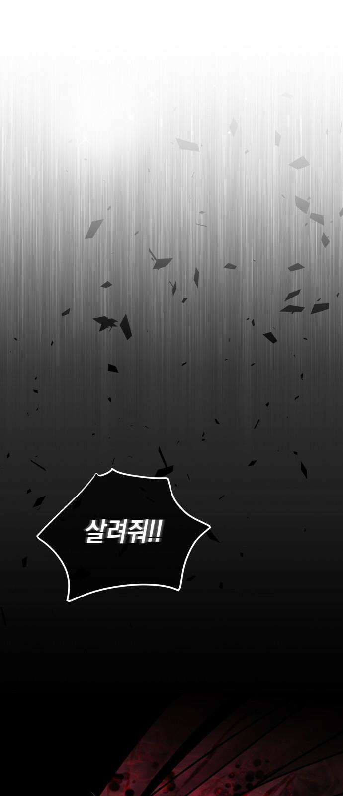 수호소녀 58화 43