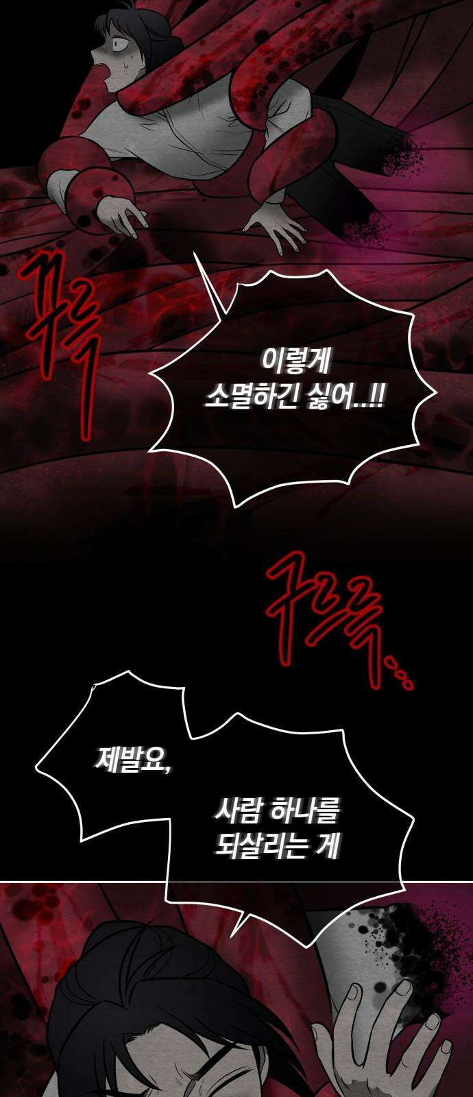 수호소녀 58화 44