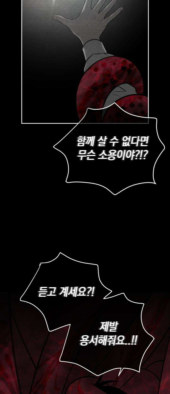 수호소녀 58화 46