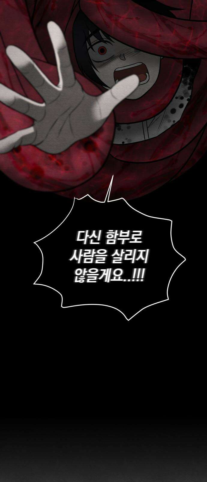 수호소녀 58화 47