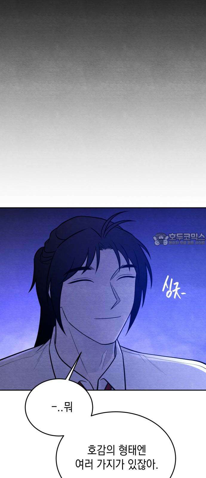 수호소녀 58화 48