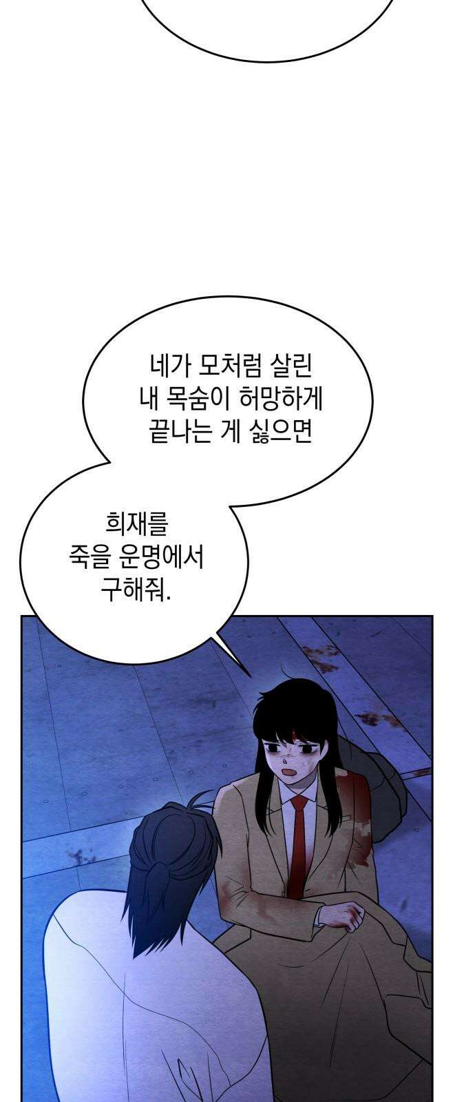 수호소녀 58화 49
